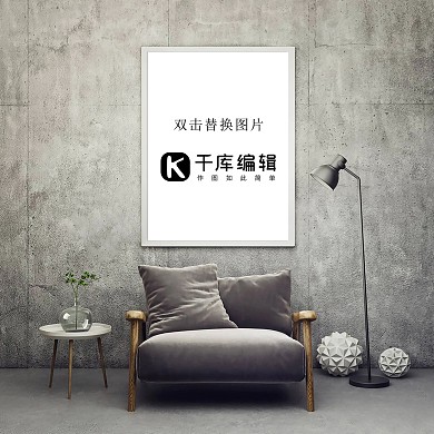 室内装饰画模板画框灰色墙创意样机