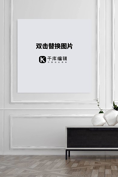家居墙上装饰画白色时尚样机