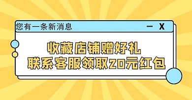 几何放射电商收藏banner放射背景黄色几何风海报