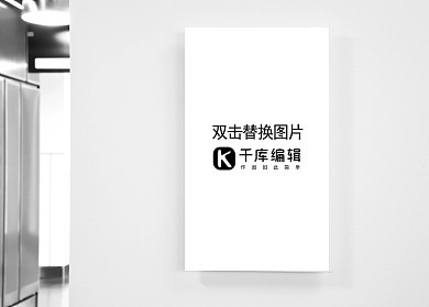 海报展示样机模版