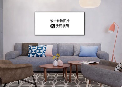 客厅墙上画框模板装饰灰色墙创意简约样机