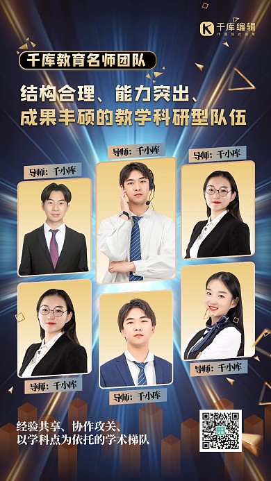 教育机构人物蓝色创意海报