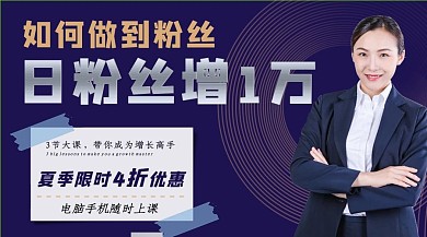 课程自媒体深蓝商务封面