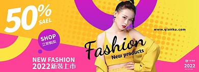女装服饰黄色简约电商banner