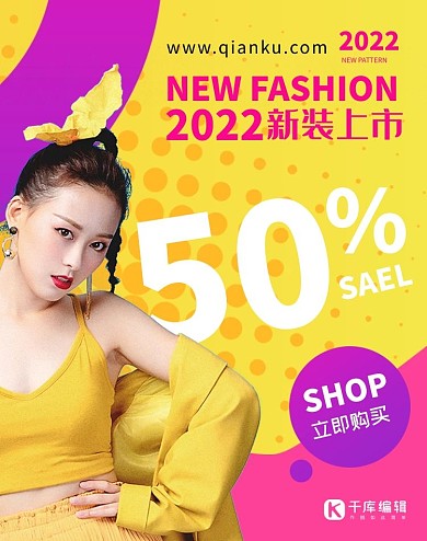 女装服饰黄色简约电商banner