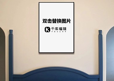 卧室装饰画框模型设计模板白色背景墙创意样机
