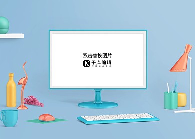 可爱清新台式电脑样机