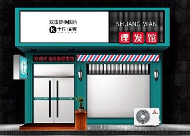 简洁logo门头样机设计