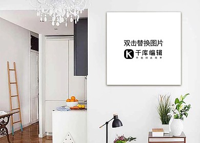 客厅墙上画框模板装饰效果白色墙简洁样机