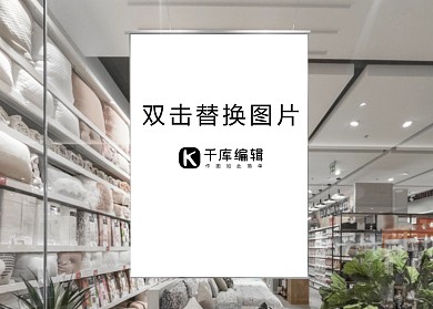 商场内画框广告白色简约展示样机