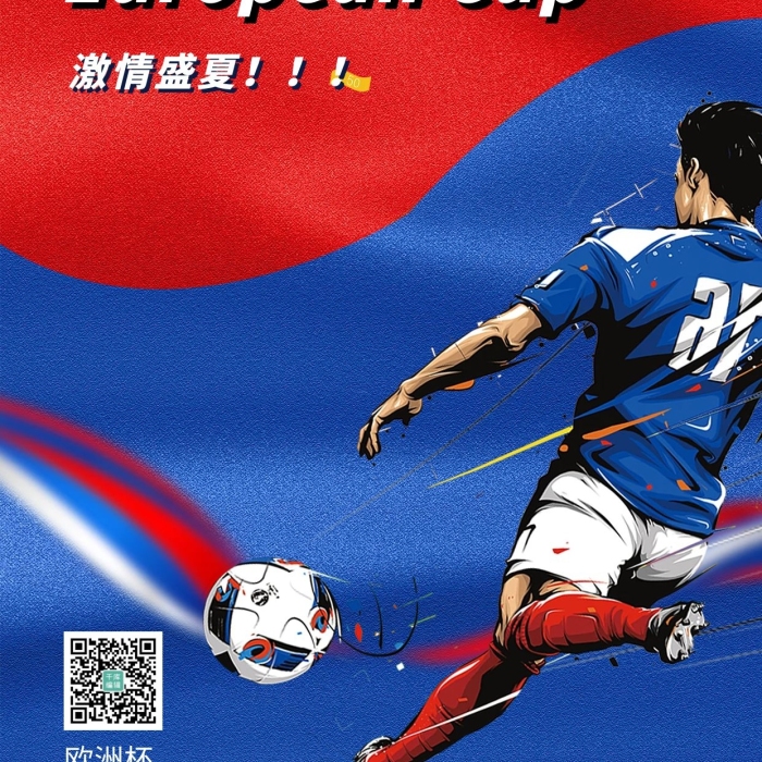 激情盛夏欧洲杯足球红蓝创意海报