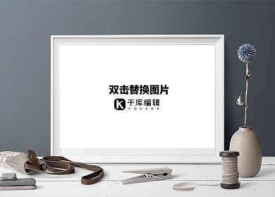 精美大气相框样机