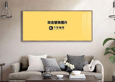 客厅装饰画背景大画框展示白色墙创意大气样机