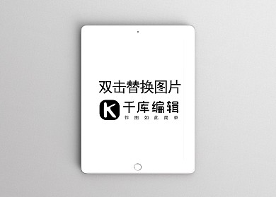 白色简洁平板电脑样机展示