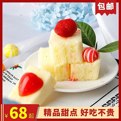 电商甜点美食主图甜点红色简约电商主图