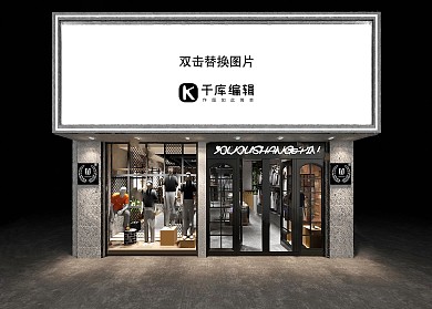 时尚大气logo门头样机设计