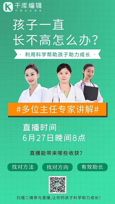 孩子长不高怎么办