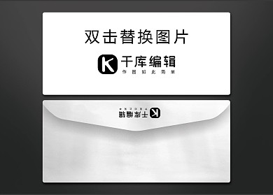 信封样机展示模版