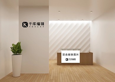 白色logo形象墙样机