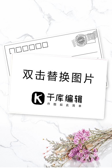 简约小清新明信片