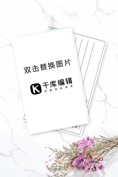 明信片简约清新样机