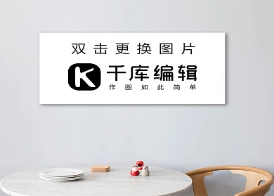 客厅内装饰画画框模型模板展示白色背景墙创意样机