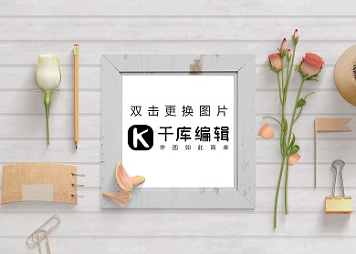 唯美清新相框样机展示