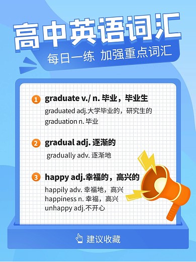 教育宣传学习方法学习笔记蓝色简约小红书配图