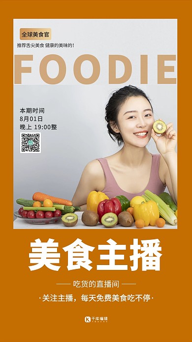 直播带货美食橙色简约海报