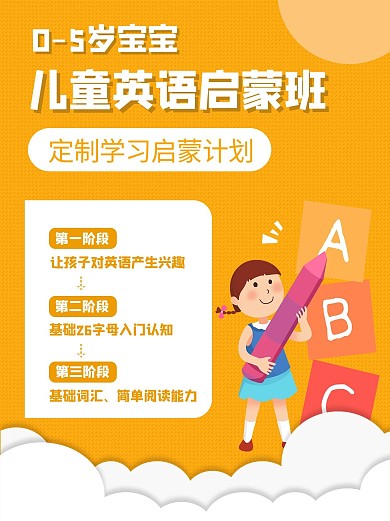 英语启蒙儿童启蒙计划黄色极简风小红书