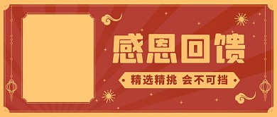 电商促销复古画报banner