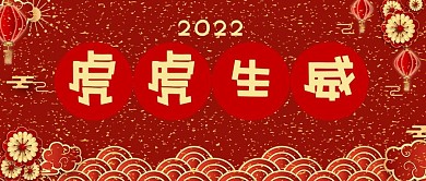 创意喜庆红色新年牛转乾坤公众号