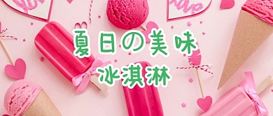 千库原创美食公众号封面图