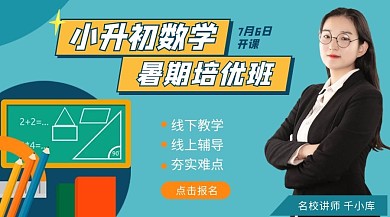 课程封面女老师绿色扁平手机海报
