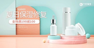夏季化妆品面膜蓝色橙色简约C4D电商banner