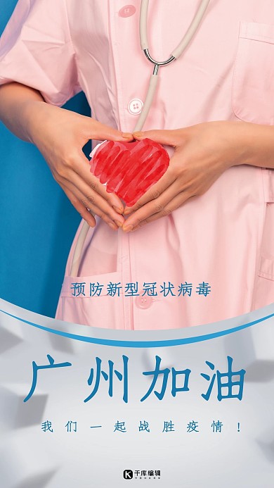 新型肺炎医生蓝色摄影海报