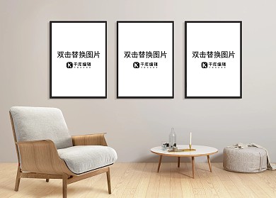 室内画框模板模型设计展示白色墙壁简约风格样机