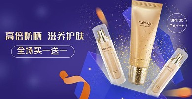 夏季化妆品个护防晒霜紫色黄色简约banner