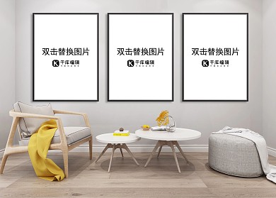 室内画框设计模板模型展示白色墙壁简约风格样机