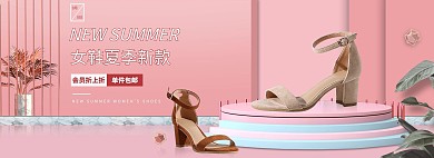 电商女鞋粉色立体banner