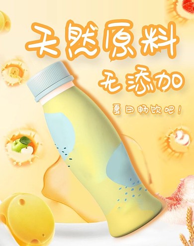 夏日果饮水果饮品果汁黄色可爱电商竖版海报