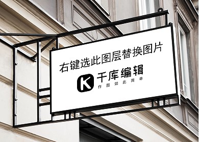 温馨提示简约样机