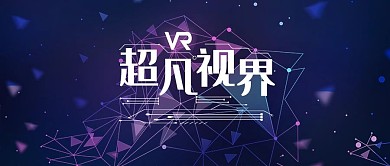 科技风公众号首图头图banner