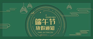 端午端午节公众号首图头图banner