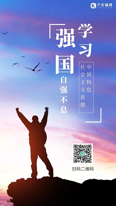 学习强国自强不息学习强国蓝色渐变手机海报