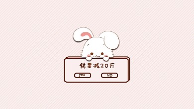 电脑壁纸兔子粉色简约电脑桌面