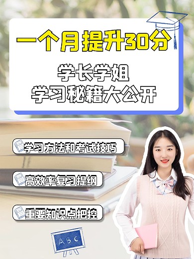学习笔记女孩蓝色简约小红书