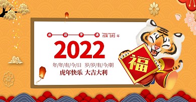新年大吉除夕春节喜庆公众号封面