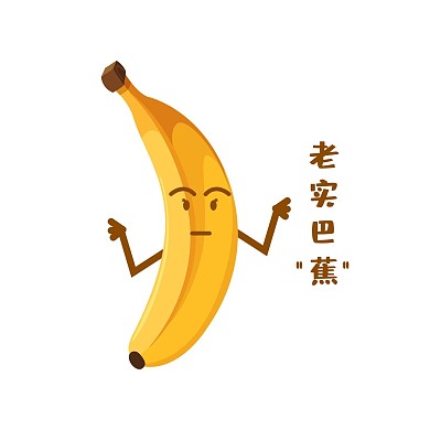 创意土味趣味水果谐音表情包