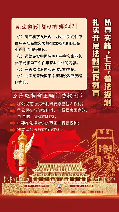 建党节 直播 建党 党政 党建 绿色 插画 天安门 旗袍 报纸 海报